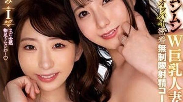 PPPE-130 色气满满巨乳人妻